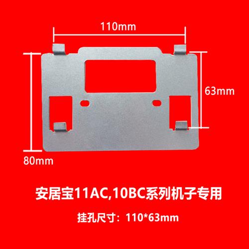 极速安居宝可视对讲挂板AJB-FJ11CCI9门铃电话支架挂架FJ11AC背铁 电子/电工 楼宇对讲设备 原图主图