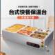 商用快餐保温台加热控温不锈钢汤池台式 保温售饭台食堂打菜台现货