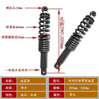 封闭式三轮车篷车悬挂前叉液压减震摇臂前减震器加粗加硬棚车框架
