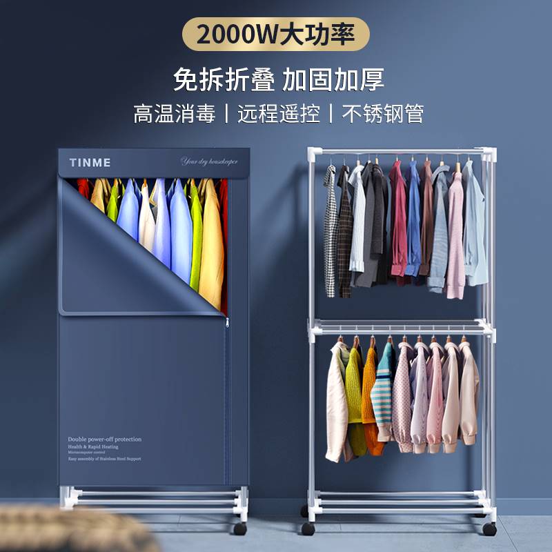 工厂销烘干袋机能的o衣服机商低家小型热泵式物暖风吹外罩宿舍小