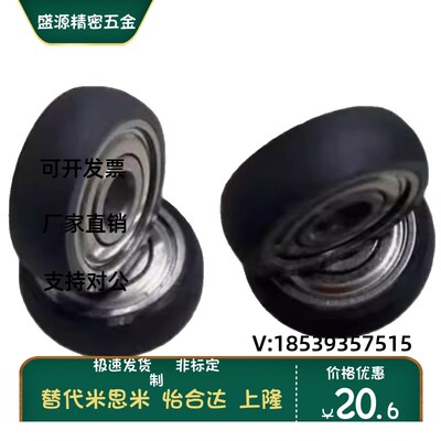 40硅胶聚氨酯30轴承R型c-UMBBR UMSBR3 4 5 6 8-12 13 16 20 28