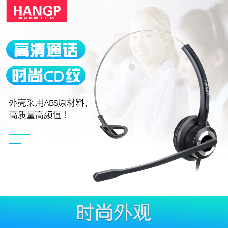 杭普 V201T电话客q服耳机话务员耳麦降噪头戴式手机电话机电销专