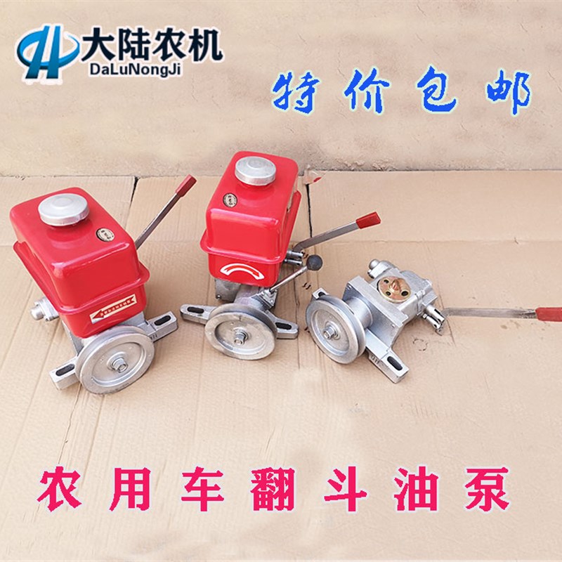 农用三轮车自卸油泵 动力机右旋左旋齿轮泵 电动车翻斗油泵带油箱