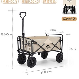 匡途露营车推车户外可折叠营地车野餐推车小手拉车野营聚拢小拖车