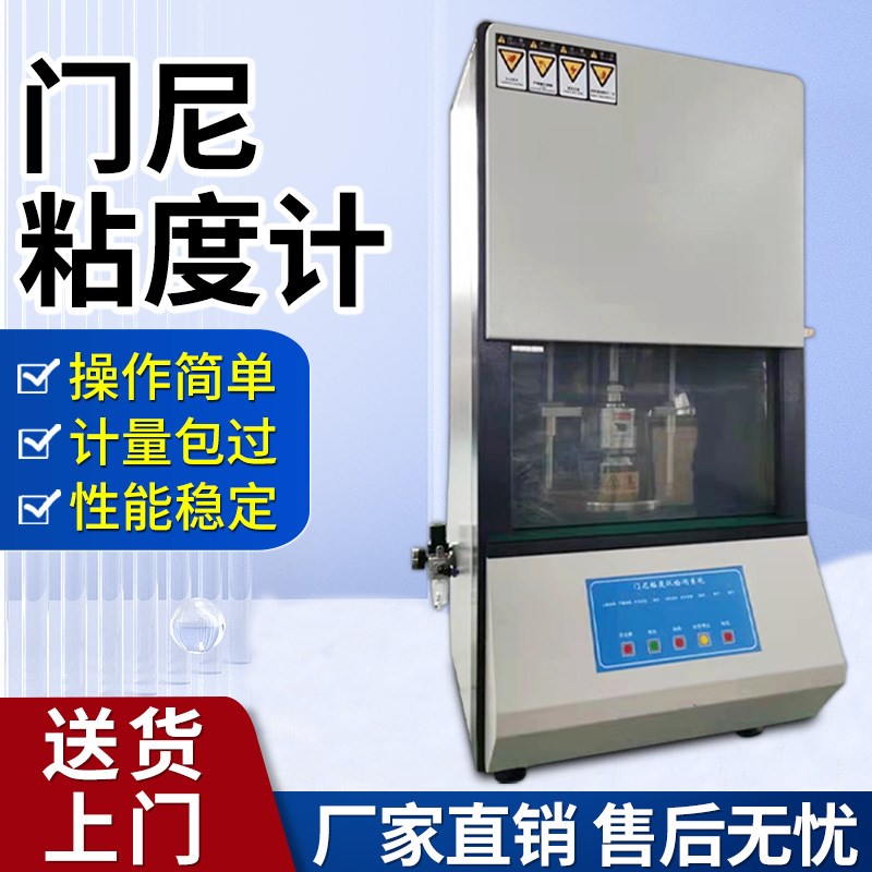 数显门尼粘度计电脑控制塑胶轮胎门尼黏度仪无转子硫化粘度测试仪