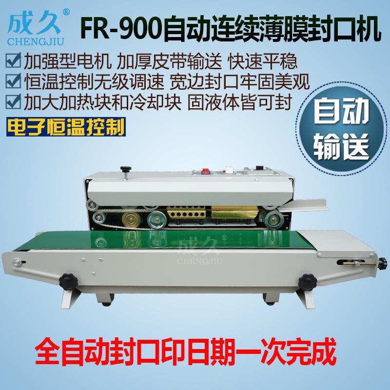 新品FR900i自动薄膜连续封口机 自动压痕印字封口机 连续塑料袋品