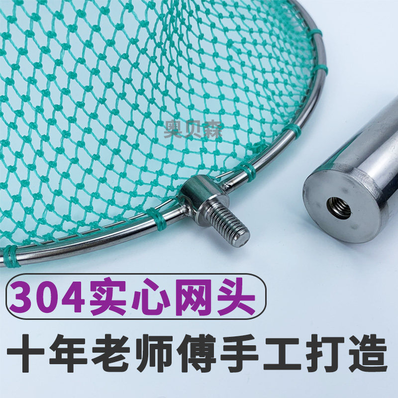 新品抄网头d螺丝8mm结实不锈钢圈实心304大物钓鱼抄网防挂捞鱼网
