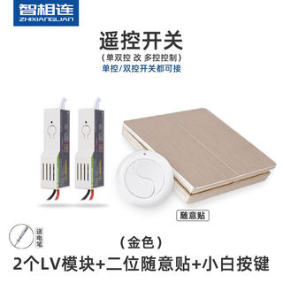 新款LV遥控开关模块单火线灯单控改双控射频无线接收器110-220V