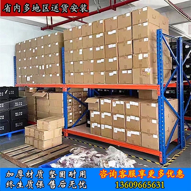重型货架加厚仓储大型立体仓库托盘横梁式模具板材金属多层储藏架