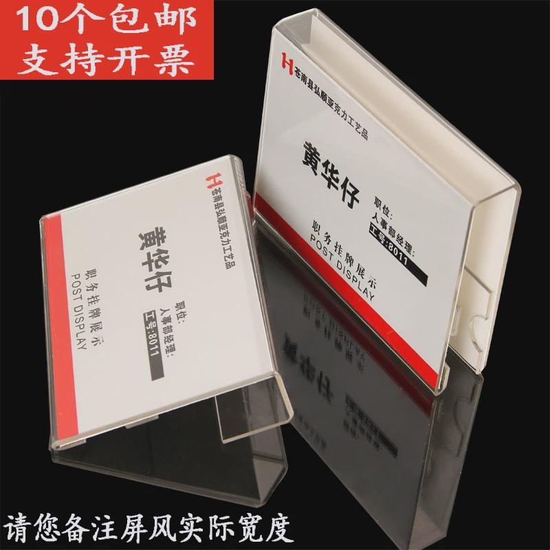 亚克力屏风挂牌职位牌办公桌岗位牌塑料工位牌定做座位牌透明新款