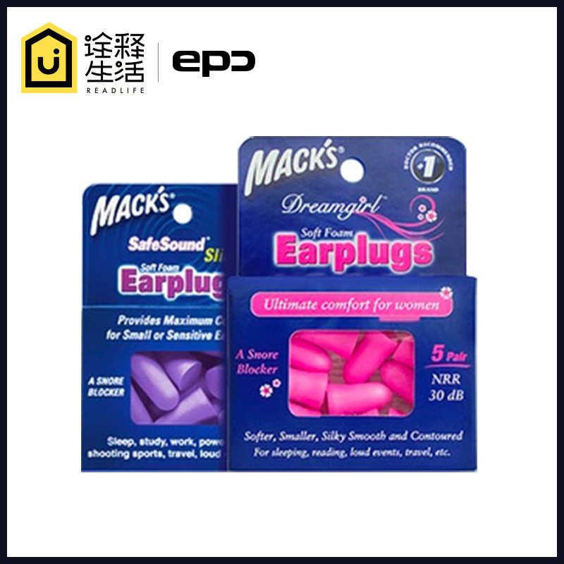 热销mack 降噪耳塞 静音消音隔音耳塞防噪音 睡眠耳塞 睡觉男女睡