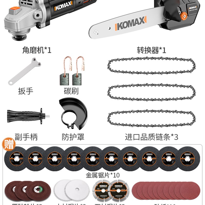 电锯家用角磨机改装电链锯小型手持伐木锯工具链锯链条锯电动户外