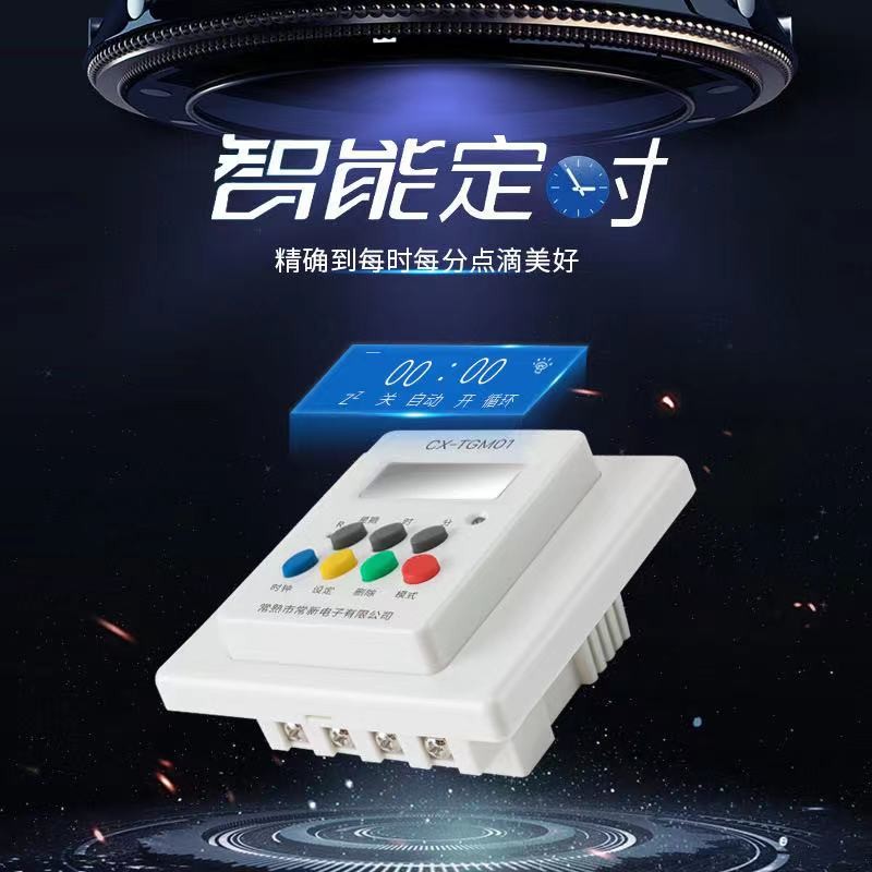 现货常新86f型时控面板式定时开关广告灯箱紫外线智能自动通断单