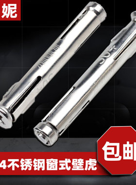 .不锈钢304窗式壁虎沉头十字内膨胀断桥铝门窗安装拉爆螺丝8mm10