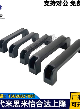 C-UPCB120/130 C-UPCB160/180易握式ABS拉手树脂拉手替代米思米