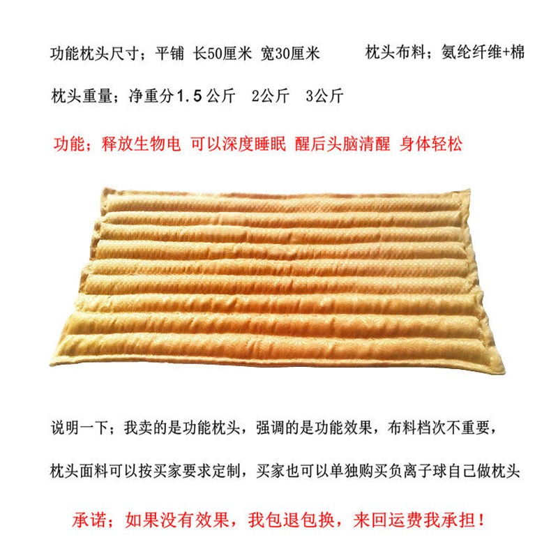 推荐高能量负离子球枕头 深度睡眠 消除疲劳紧张 振奋精神 头脑清 个人护理/保健/按摩器材 按摩靠垫/坐垫 原图主图