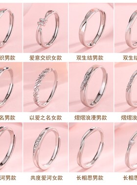 共度爱河情侣款浪漫对戒s925银素圈戒指小众设计七夕礼物送女友