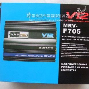 V12 新品 4声道四路功放 扩大器专推4个 汽车功放 705大功率功放板