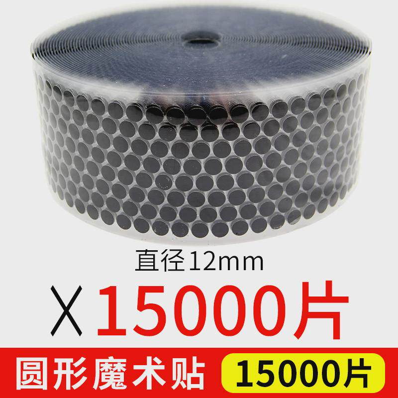 整卷供应魔术贴带背胶 圆形儿童安静书魔术贴子母扣自粘新款