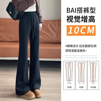 加绒微喇叭裤女款秋冬季2024新款加厚阔腿裤子卫裤休闲美式运动裤