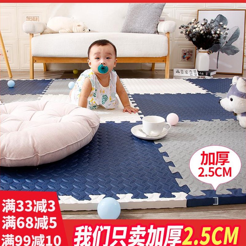 秘?泡沫拼接儿童爬行垫家用加厚婴儿爬爬垫卧室地U板垫子拼图地
