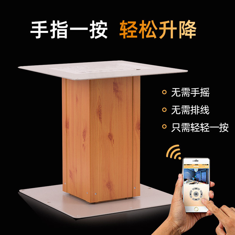 榻榻米电动升降机升降桌家用塌塌米遥控地台自动升降器升降台