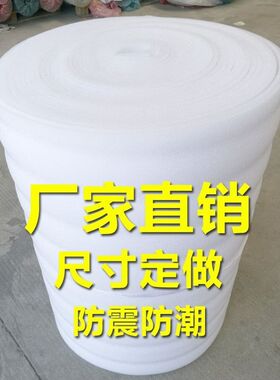 泡沫板硬板中高密度防震加厚抗压珍珠棉填充塑料快递打包装海绵垫