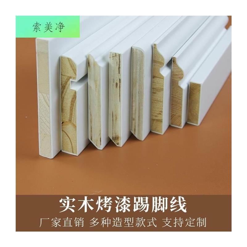 实木平板装饰线条电视背景墙边框木线条烤漆M门套线白色木条踢脚
