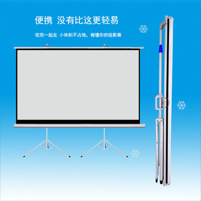 视铂锐投影幕布72寸84寸100寸120寸家用屏幕布支架落地便携高清
