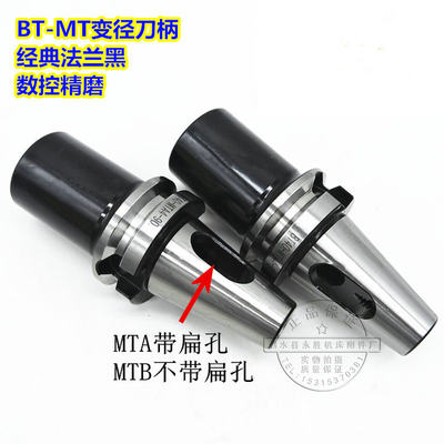 直销新品BT40/BT50-MTA6/5/4/3/2/1 45L-400L莫式变径套加.长7:24