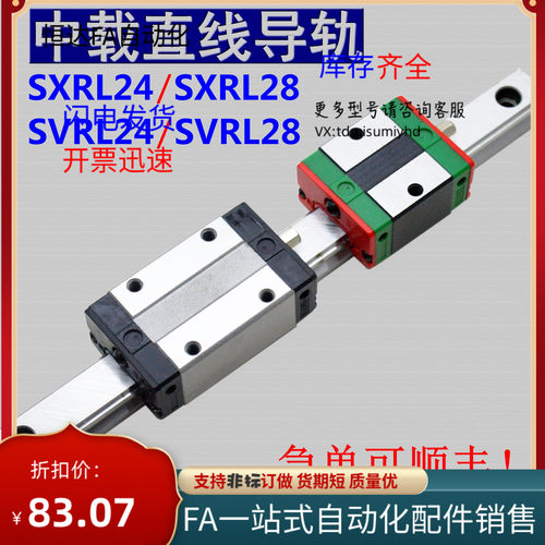 直线导轨滑块C-SXR24 SVR24 SXRD SXRL SX2R 28 33 -160 220 滑轨