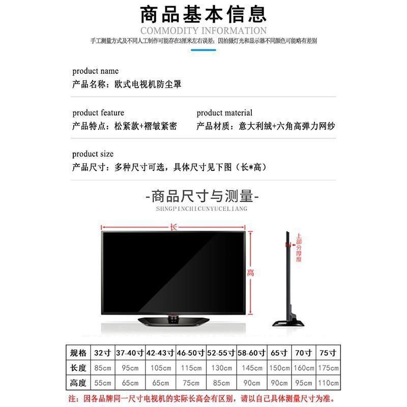 定制电视机防尘罩套2024新款65寸55寸75寸液晶挂壁式盖布纱巾