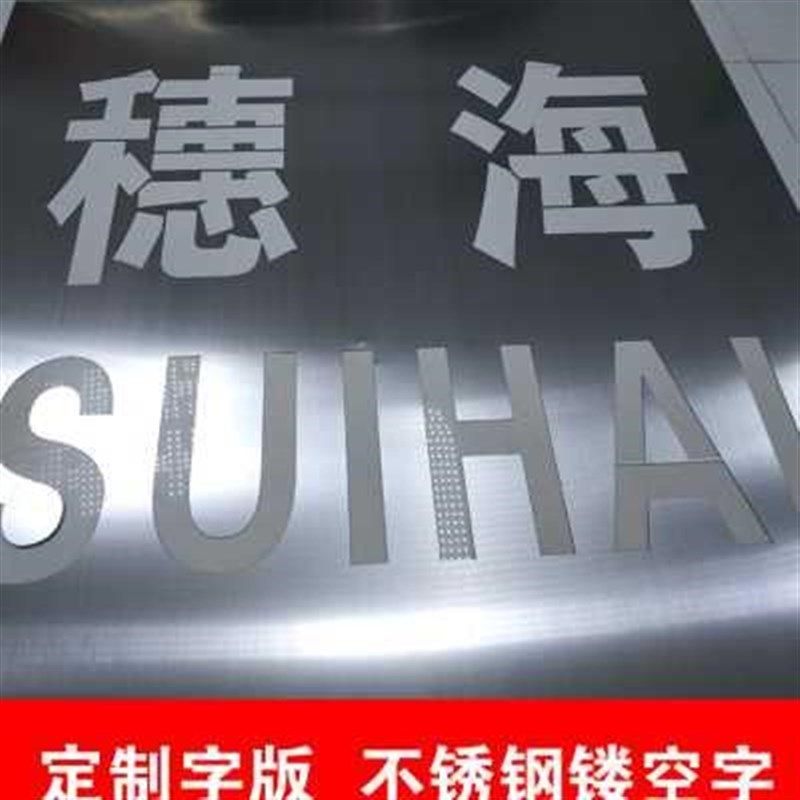 不锈钢腐蚀牌公司门牌招牌牌匾厂牌制H作广告牌铜牌定做定制店招,住宅家具,不锈钢/PVC餐桌,淘宝优惠券,粉丝福利购,淘宝优惠卷