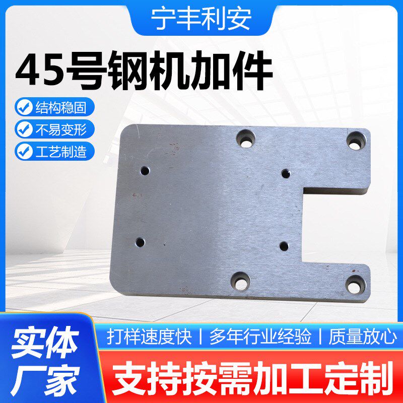 45号钢机加件五金机械零件CNC加工数控车铣床加工精密零部件加工