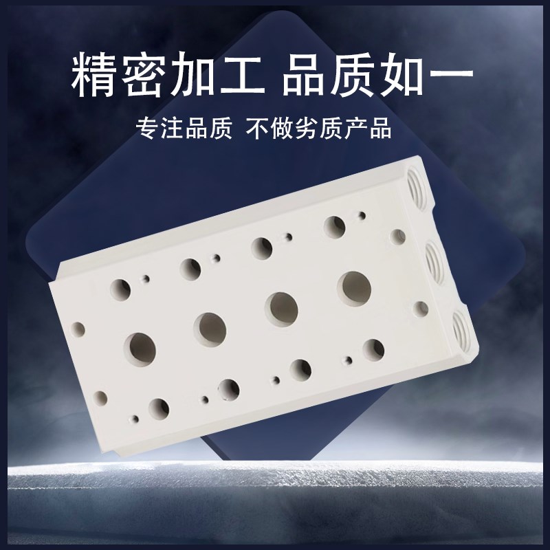 亚德客筏板4V200电磁阀底座阀板4V200M-1/2/3/4/5/6/7/8/9/10/ F