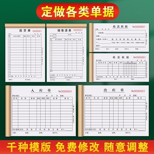 銷售清單二聯(lián)貨物銷貨單加厚服裝 開單本材料建材收據(jù)手寫銷售單據(jù)