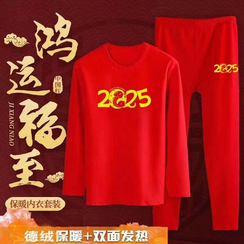 红色本命年套装男冬季2025蛇年喜庆秋衣秋裤男女士保暖两件套,男装,休闲运动套装,淘宝优惠券,粉丝福利购,淘宝优惠卷