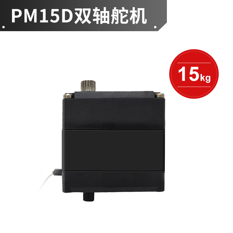 PM15D机器人15KG大扭力数字机械手臂单双轴金属齿轮数码舵机属于什么档次？