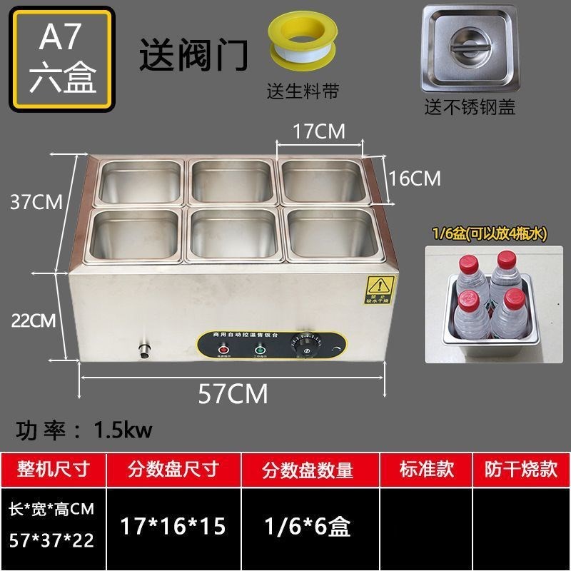 快餐保温台商用小型不锈钢台式加C热汤池饭店热菜保温车食堂售饭