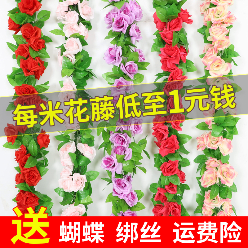 仿真玫瑰藤条假花装饰缠绕下水管道栏杆遮挡藤蔓吊顶塑料绿植绢花