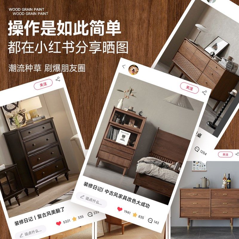 三清黑胡桃色木漆木纹漆水性木器漆实木家具改色翻新桌子实木油漆
