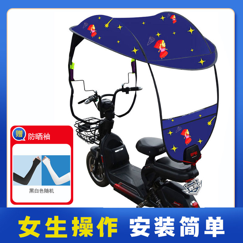 工厂销2021年新款小型电动x自行车遮雨棚遮阳防晒挡风罩遮阳伞加