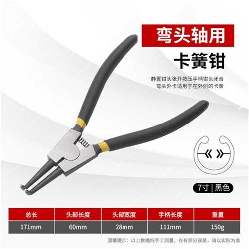 卡簧钳卡环黄钳子手动工具内直外直内弯外弯嘴挡圈钳