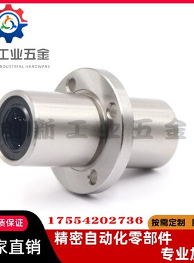 中间法兰a直线轴承 LHMRW/LHMRWM8 10 12 13 16 20 25 30 35 40 5