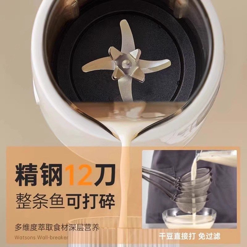 德国破壁机2025新款家用静音小型婴儿辅食豆浆机加热免煮无渣,厨房电器,破壁机,淘宝优惠券,粉丝福利购,淘宝优惠卷