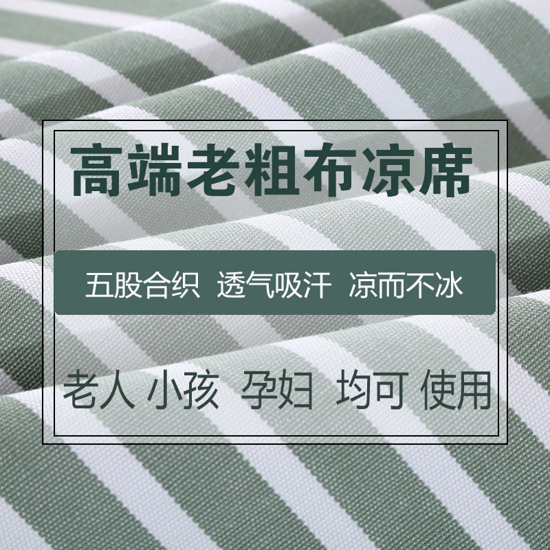 夏季凉席夏凉条纹三件套帆布折叠单件枕套亚麻单U亲席子老人加厚