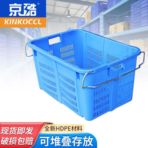 京酷塑料筐682*480*375mm周转箱运输菜箩镂空塑胶框加厚物料水果