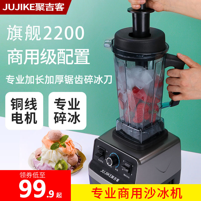 碎冰机商用沙冰机冰沙机绵绵冰机器奶茶店打冰机家用破冰机沙冰杯