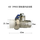 PPR铜球阀20 2532自来水热熔机双活接球阀4 6分40PPR电镀活接球阀
