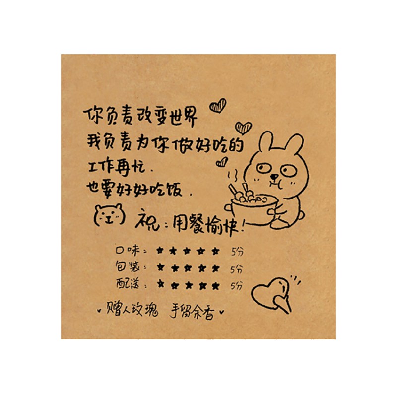 推荐餐饮外卖暖心提示五星好评价便利贴定制奶茶手写感谢信二维码